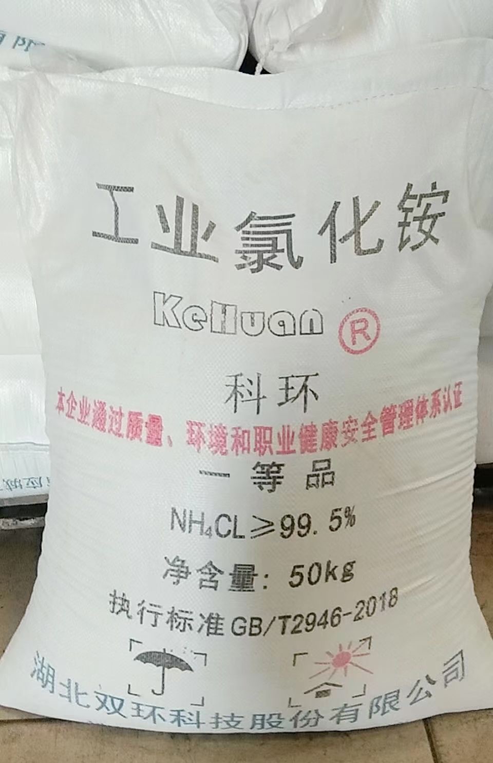 江门农业氯化铵农用肥料氮肥.厂家价格批发