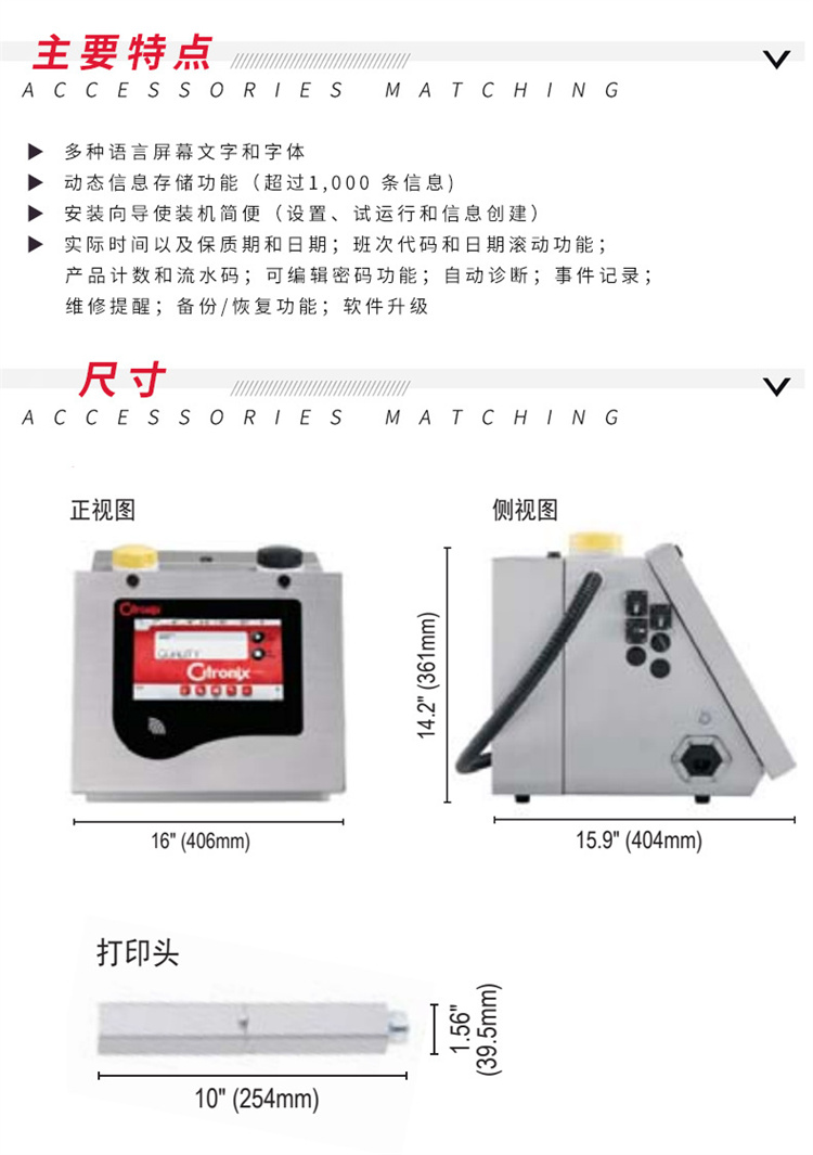 皮带喷码机生产厂商