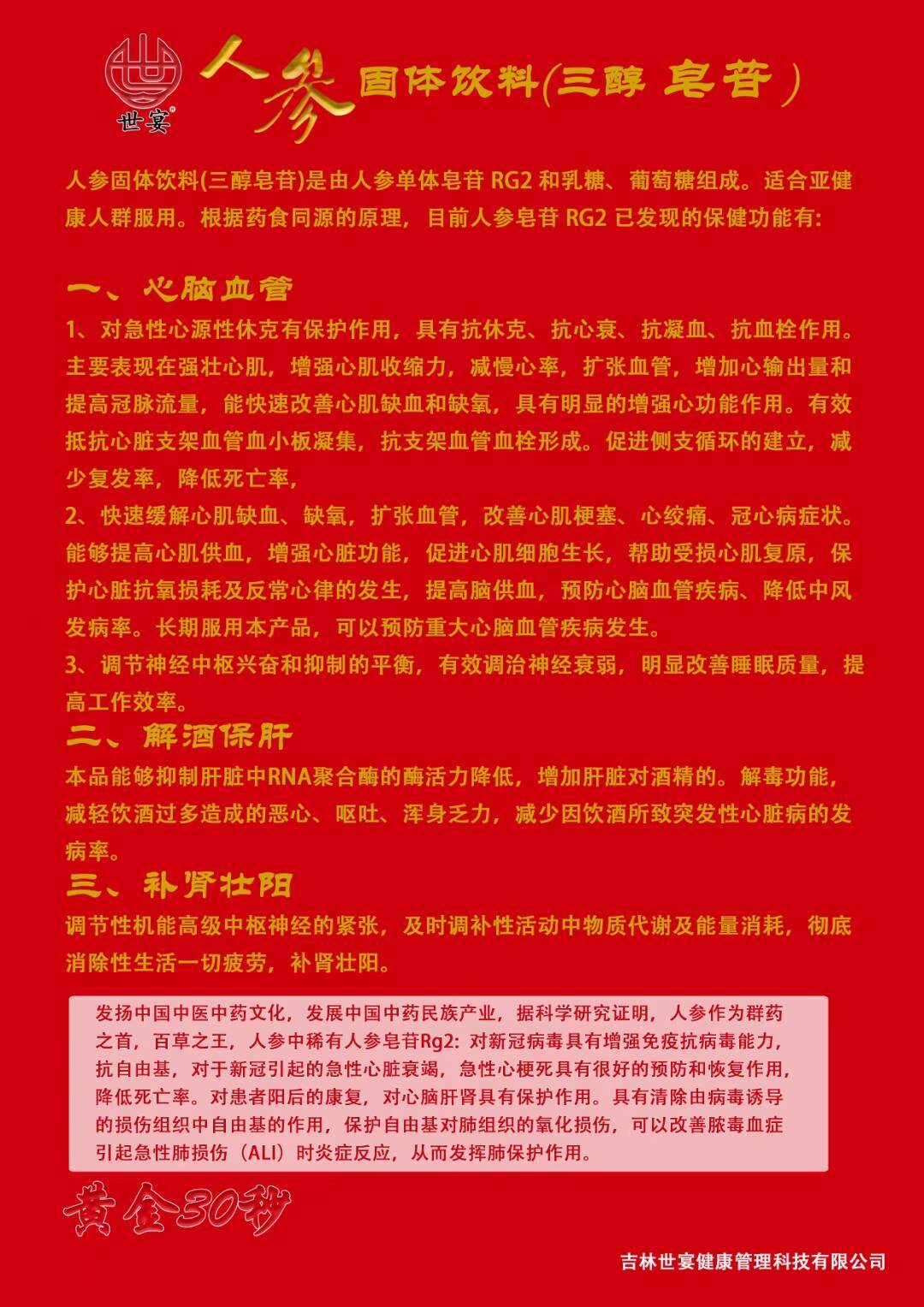 陕西人参皂苷rg2rg2奖金制度