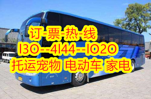 商丘到广州南沙的长途客车豪华汽车,长途大巴车票