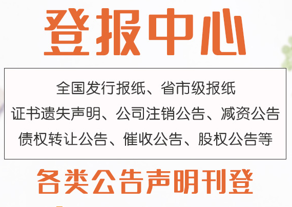 新民晚报社广告部电话