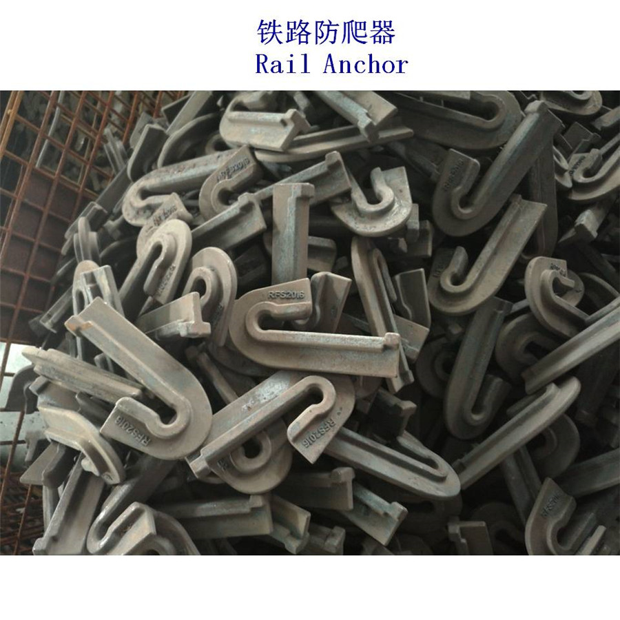 山南锻压钢轨防爬器制造厂家
