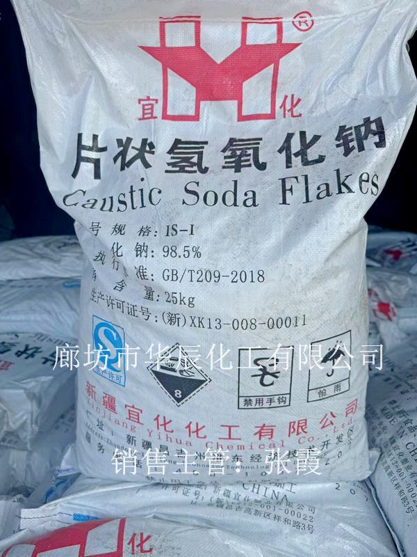 石家庄桥西99工业级片碱工厂直发