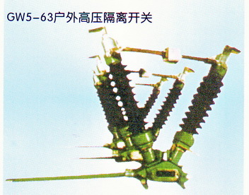 2022年HGW5-110KV户外  中压  高压隔离开关