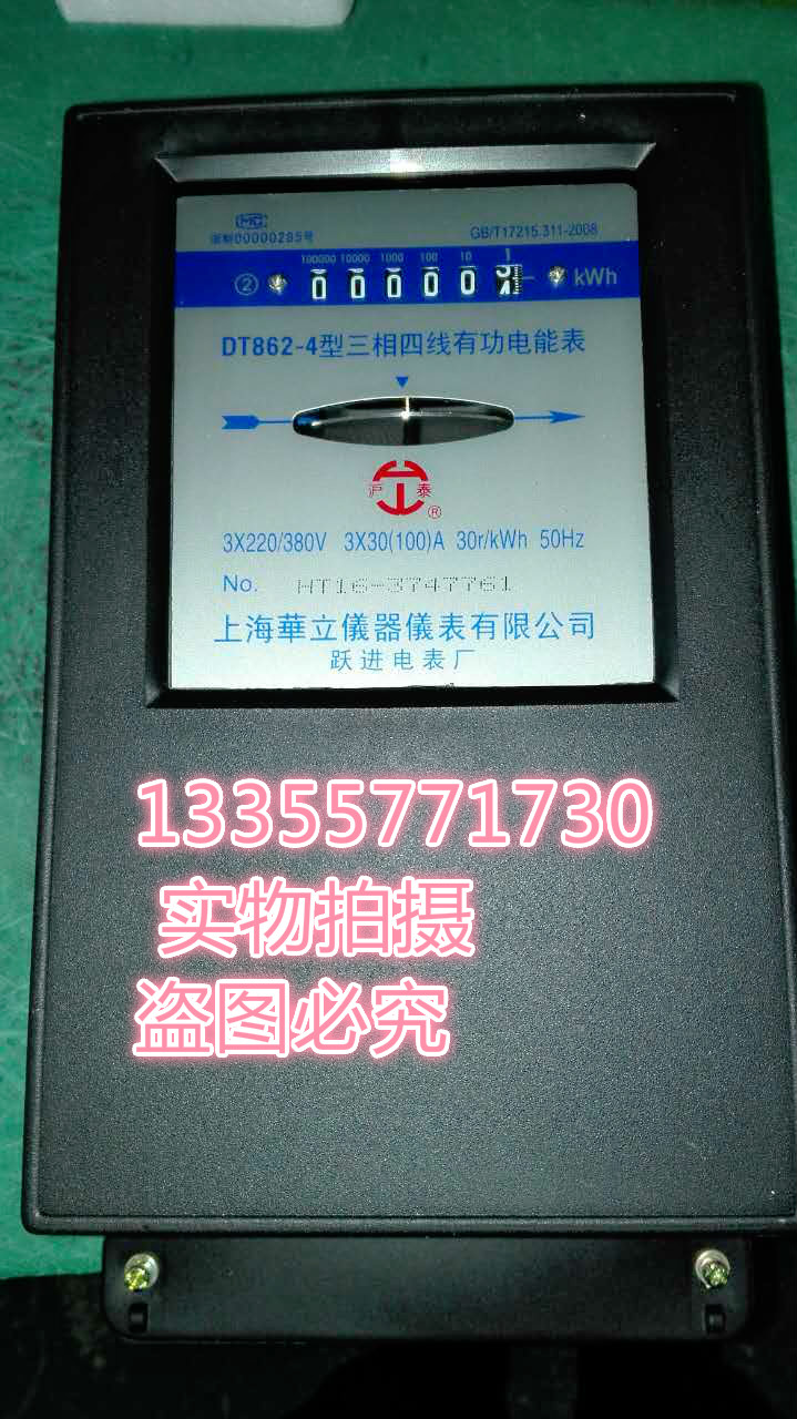 正泰dd701单相电度表广东东莞分销商哪里有