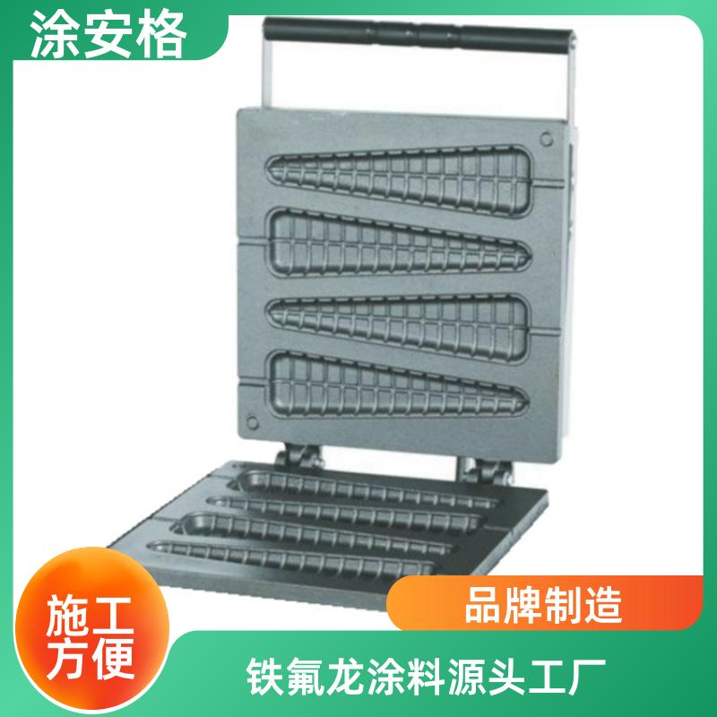 泉州烘焙模具铁氟龙涂料工厂涂安格靠谱