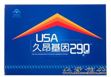 基因290 建议大家购买了解清楚价格《眼花缭乱的价格》官网,买贵可以退~(图1) 基因290 建议大家购买了解清楚价格《眼花缭乱的价格》官网,买贵可以退~(图1)