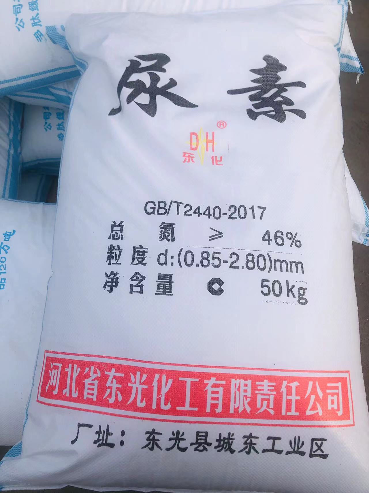 白色颗粒状尿素，农用氮肥，按需发货