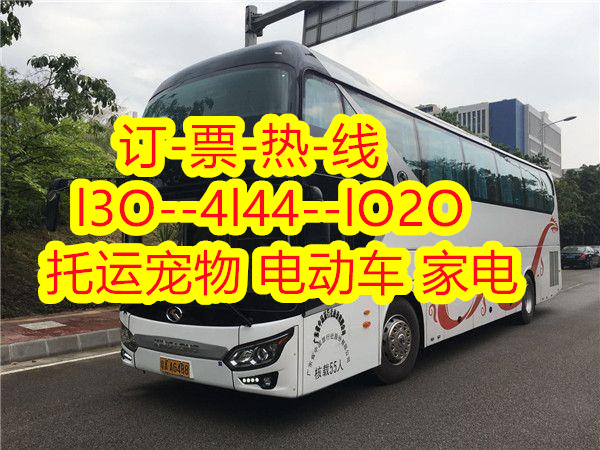 遵义到深圳盐田的客运班车汽车票,的长途汽车需要多长时间