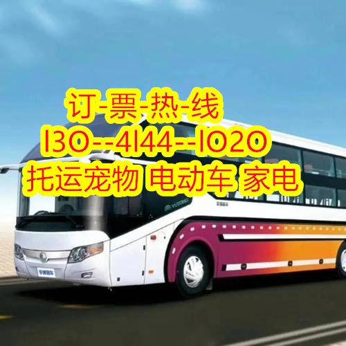 商丘到广州南沙的长途客车豪华汽车,长途大巴车票
