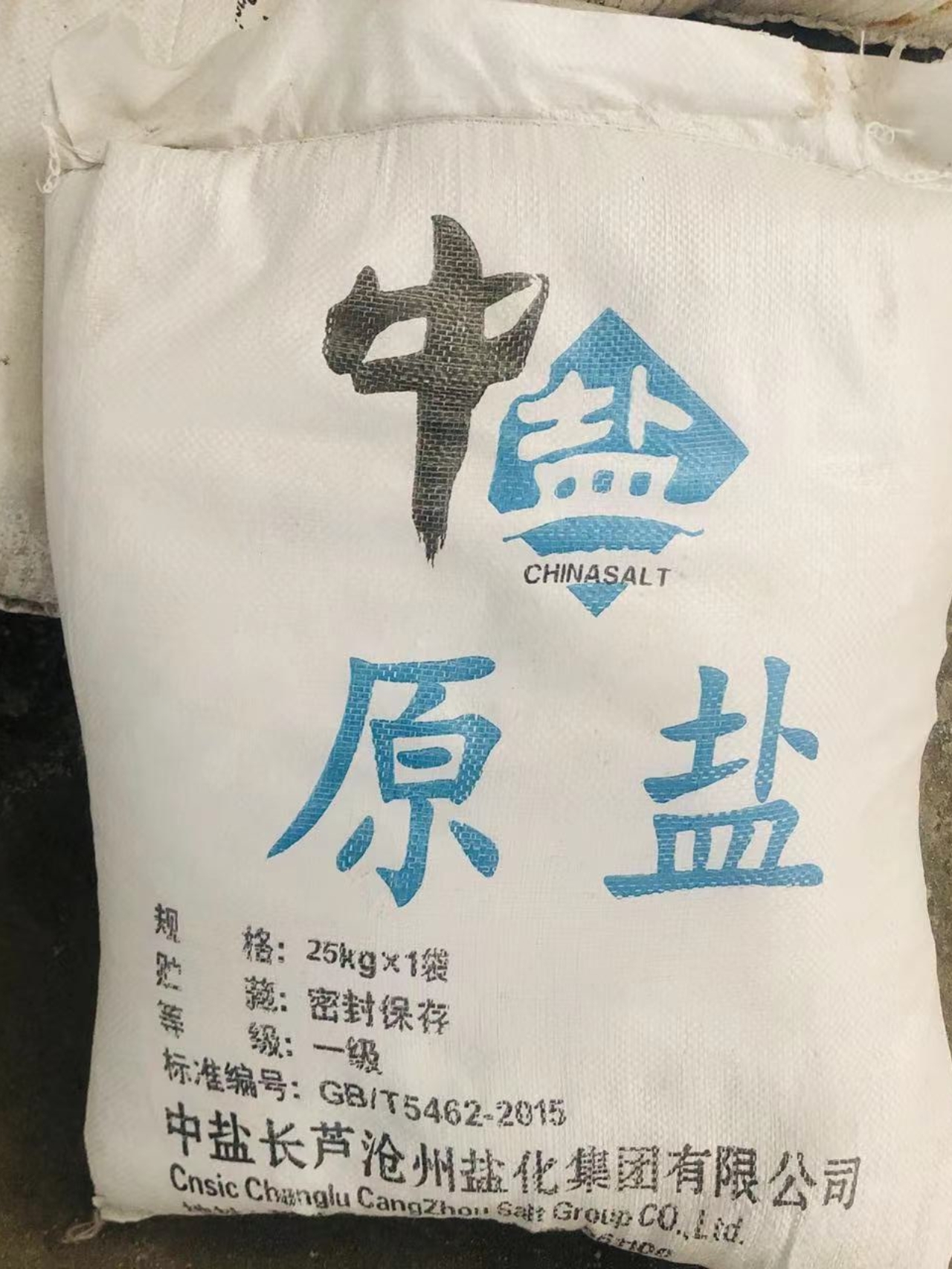 太原工业级氯化钠钻探石油96含量日晒