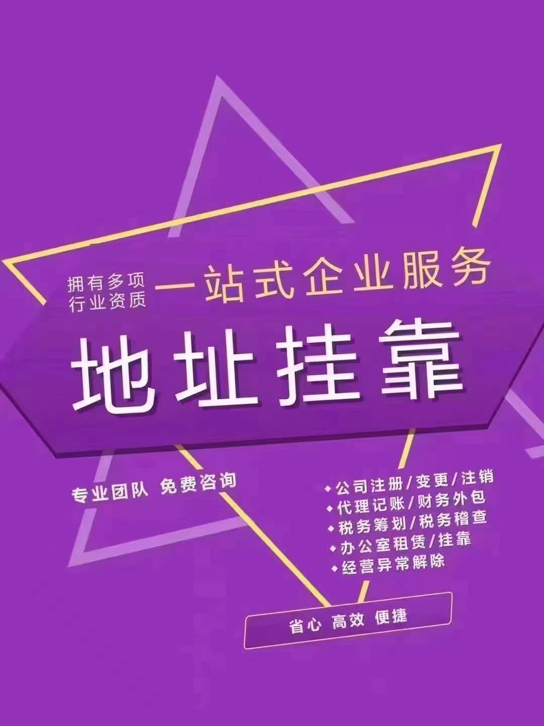 广东韶关仁化公司注册  变更  代理记账报税