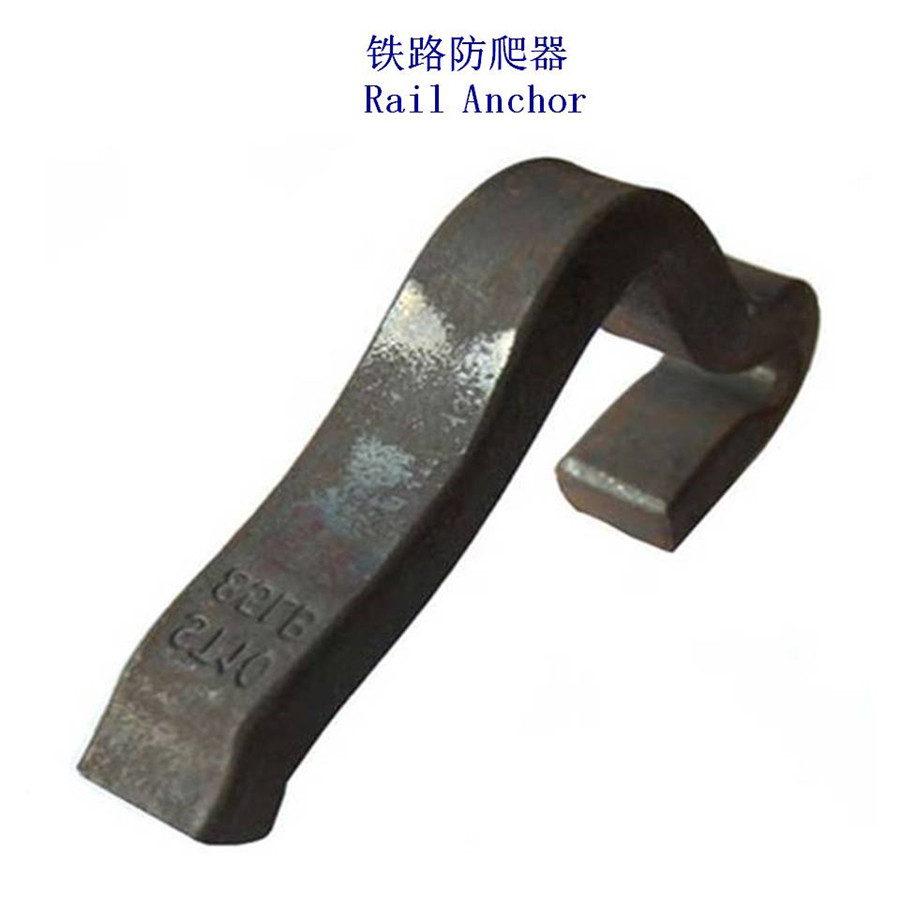 巴拿马锻压钢轨防爬器制造厂家