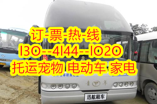 鹤壁到茂名的客车班次查询表,大巴车站司机号码