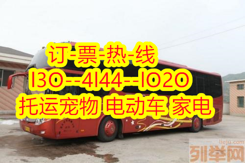 商丘到东莞南城长途客车豪华汽车,大巴车站班次查询