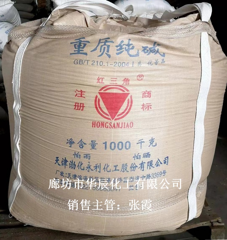 河北邯郸轻质工业级纯碱40kg/袋