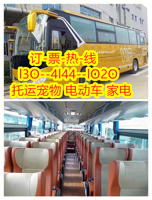 漯河到镇江的长途客车豪华客车,的客车查询