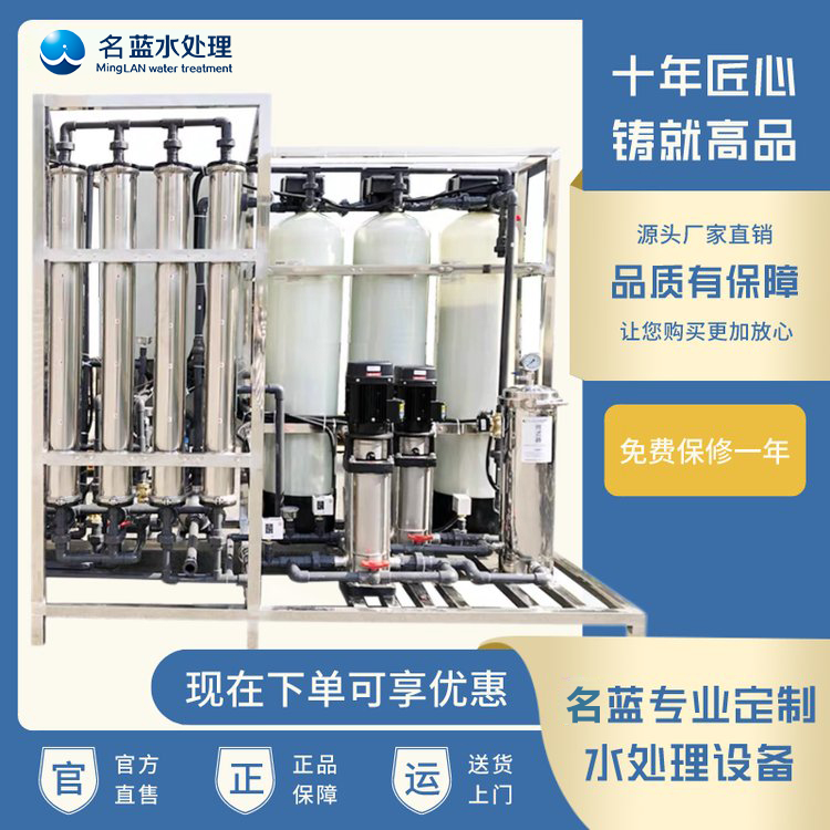 广西南宁LRO-3T-II反渗透纯水设备厂家