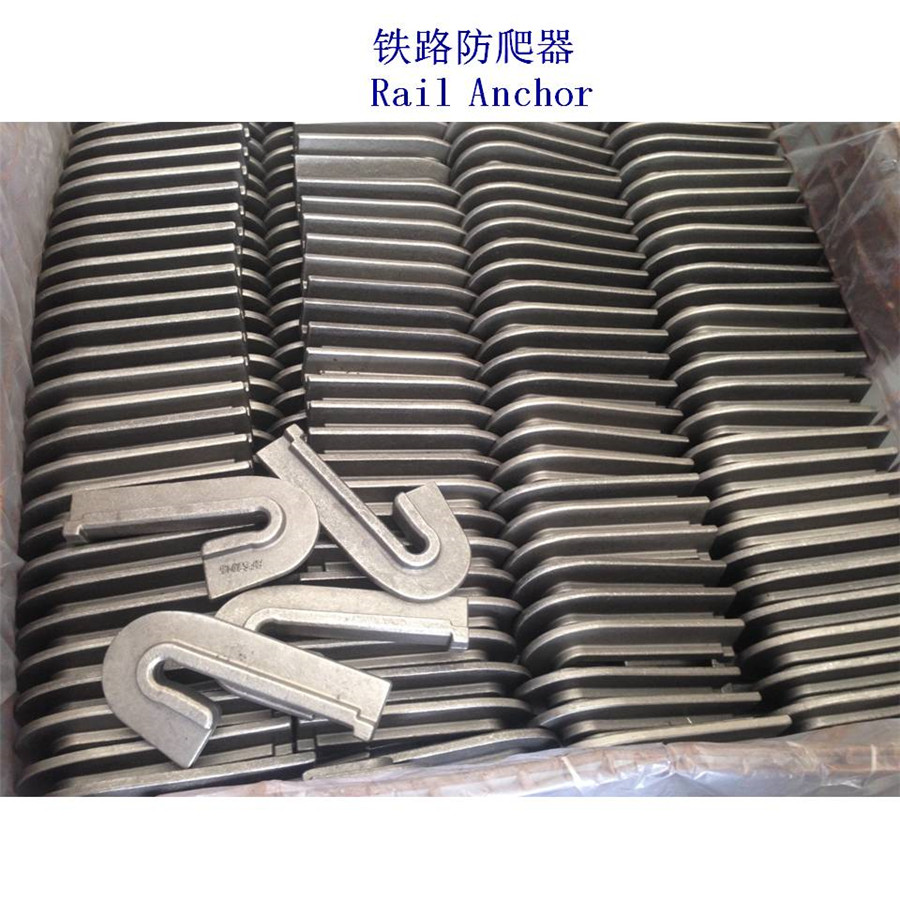巴拿马锻压钢轨防爬器制造厂家