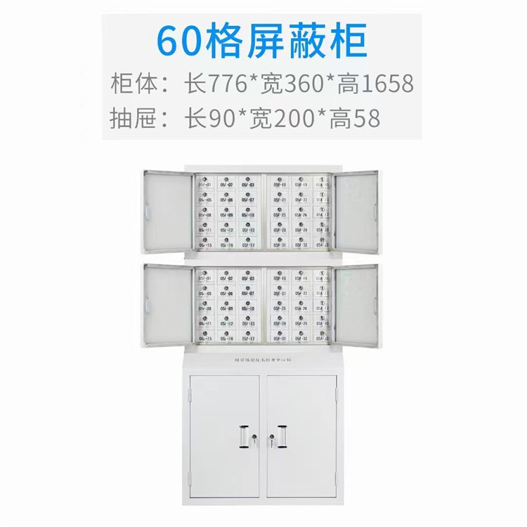 云南手机柜信号屏蔽柜 手机充电柜欢迎咨询