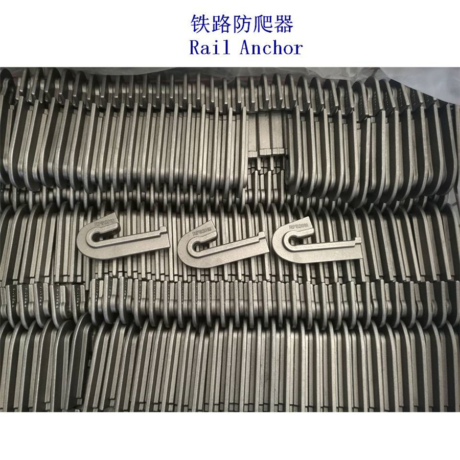 巴彦淖尔锻压钢轨防爬器制造厂家
