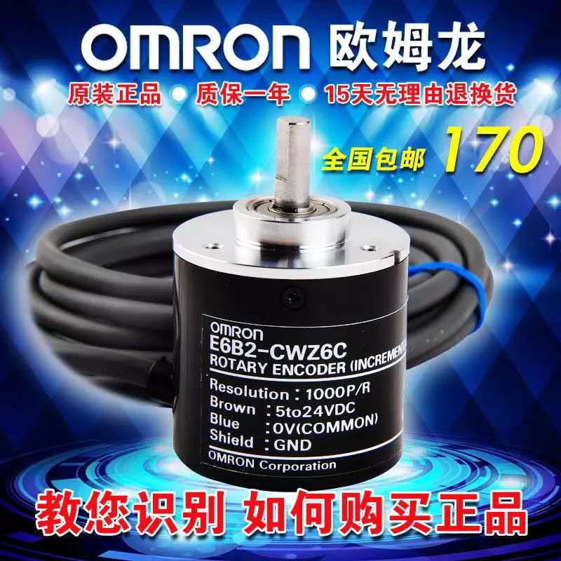 omron欧姆龙E6C3系列编码器E6C3-CWZ3EH720P/R2M