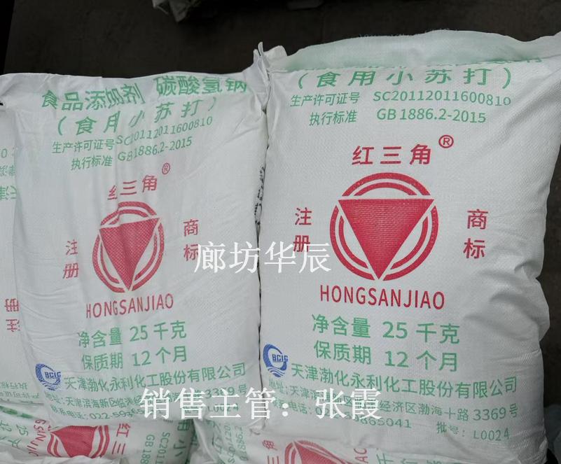 山西太原国标食用99小苏打贸易商