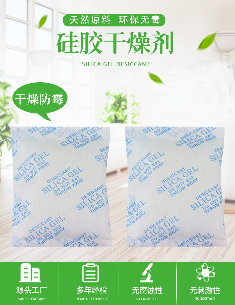 贵州2克干燥剂/食品代理的干燥剂厂家有效抑制霉菌