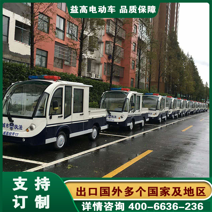 西安机场巡逻车 四轮巡逻车 益高电瓶巡逻车