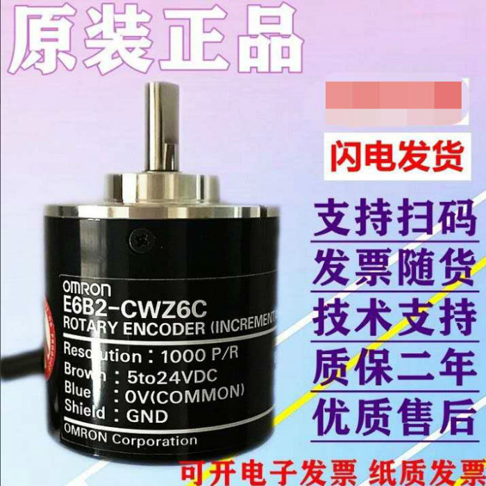 长春主轴机床旋转编码器LF-102.4BM-C10-30P车螺纹编码器