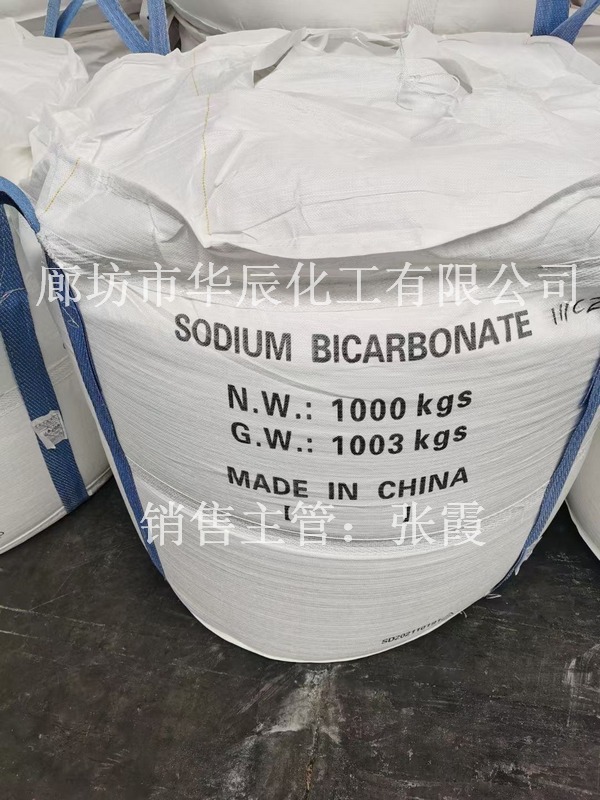 邯郸武安食品级小苏打碳酸氢钠整车批发价
