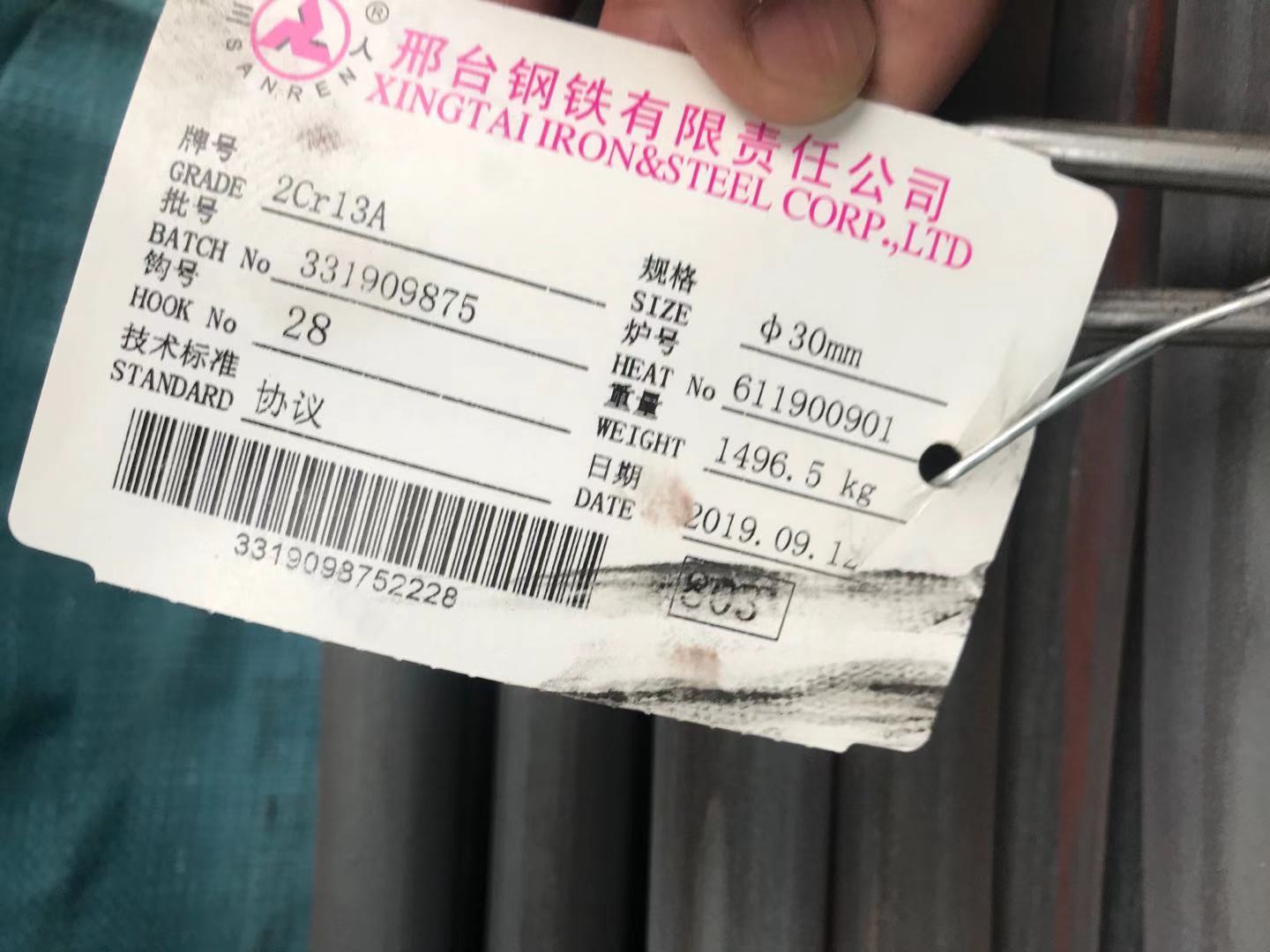 研磨棒冷拉棒材0Cr13耐热钢冷镦盘元草酸精线汽车紧固件