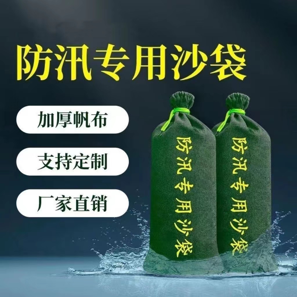 贵州黔南罗甸防汛沙袋 防洪挡水 吸水膨胀 袋沙包袋专用