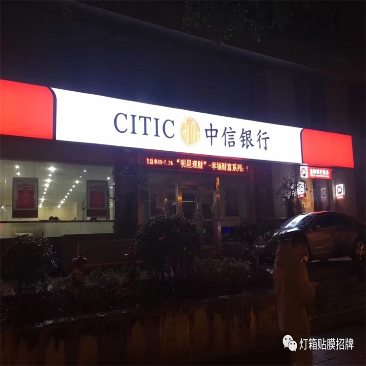 广东梅州银行灯箱代加工品质保证