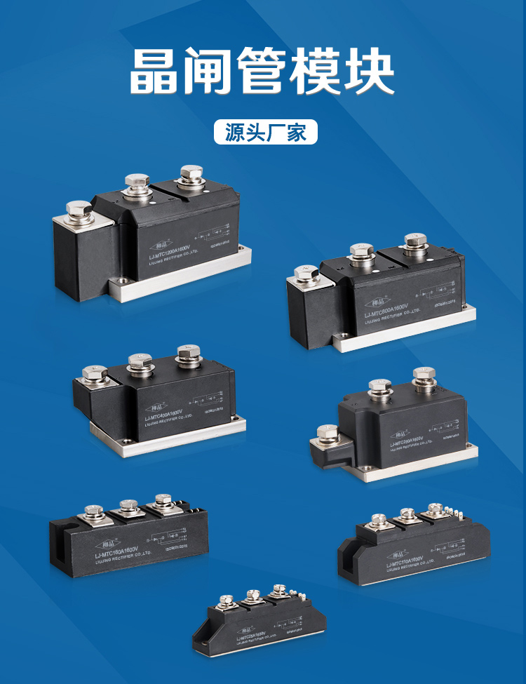 柳晶 晶閘管 MTC600A-800A1600V 可控硅 模塊圖片_2