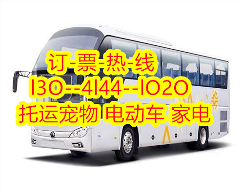 石家庄到资阳长途汽车豪华汽车,汽车豪华大巴