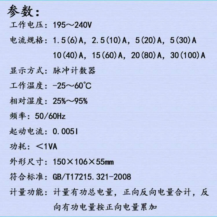 三相四线机械电能表有功电能表家用电表DT862-4