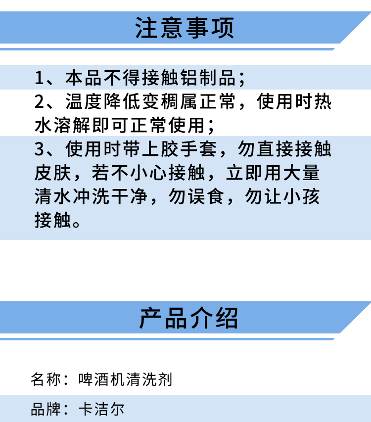 啤酒机冷凝 器及管道的清洗