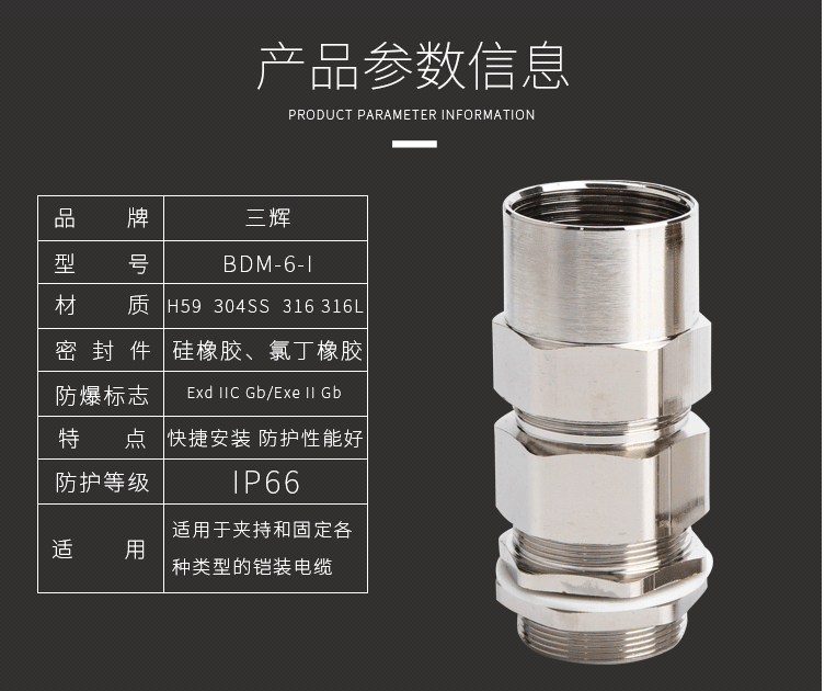 江苏BDM-5防爆接头！