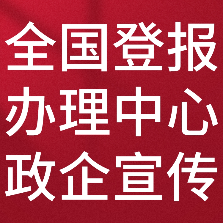 辽阳法制报社广告部电话