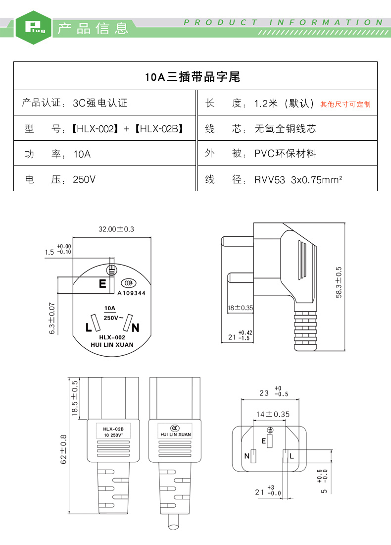 10ACCC三插帶品字尾 深圳匯林軒AC電源線插頭直供圖片_2