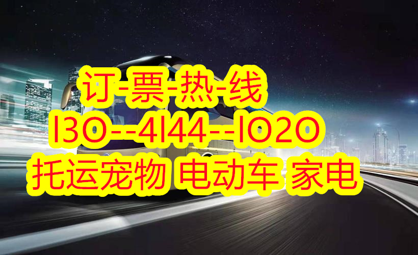 巴中到莆田城厢的大巴到达时间,的长途客车豪华大巴