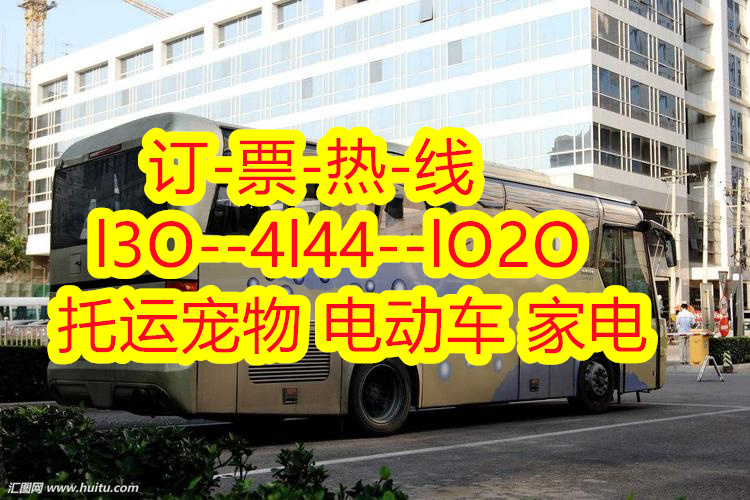 宜宾到广州南沙的汽车联系方式,客运大巴车票