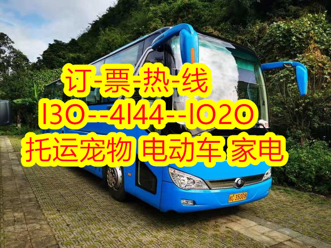 泸州到余姚汽车发车时刻表,的长途客车班次查询表