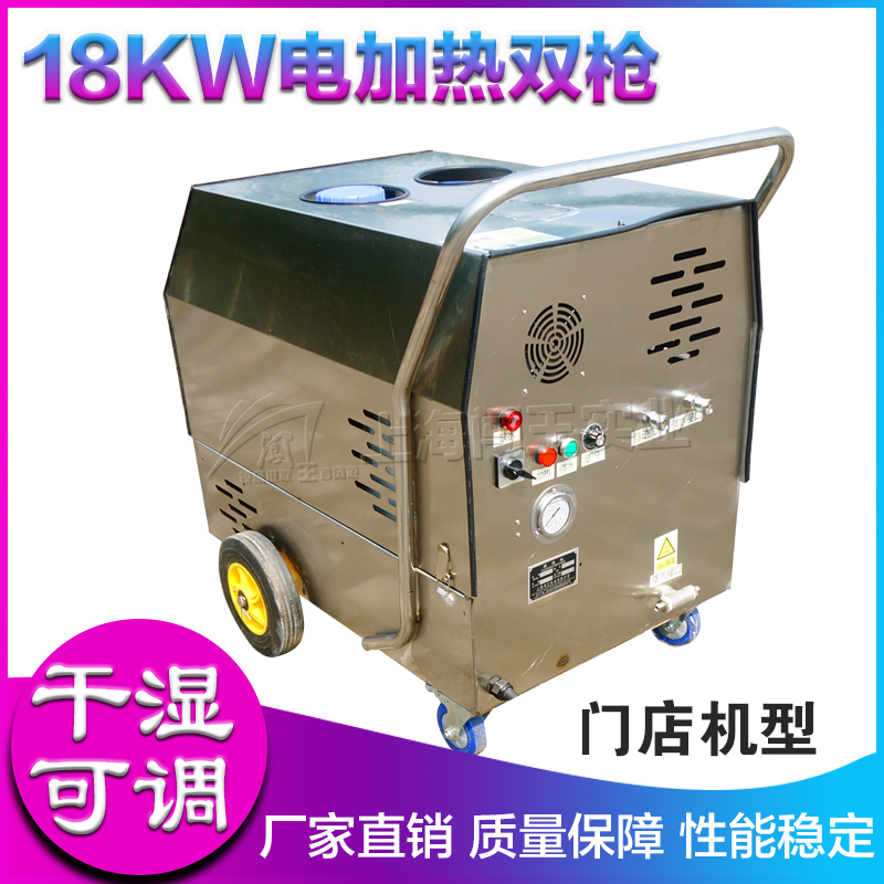 创业快速预热​工业级蒸汽清洗机
