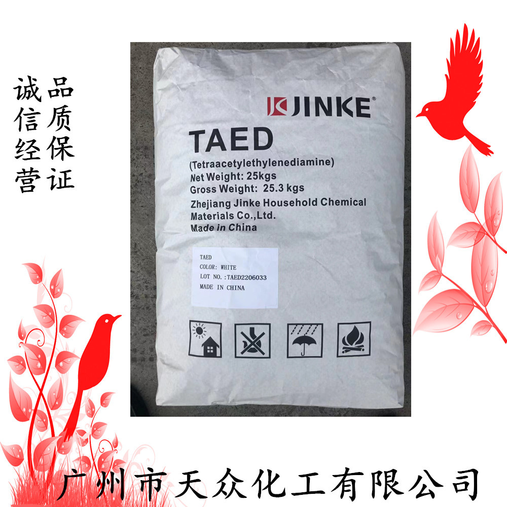 TAED洗衣粉.彩漂粉.洗碗剂及其他各类固体洗涤剂及去污剂中