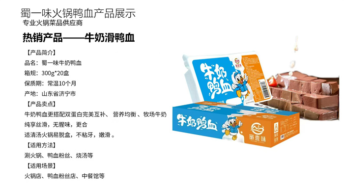 湖南火锅用鲜鸭肠供应商电话