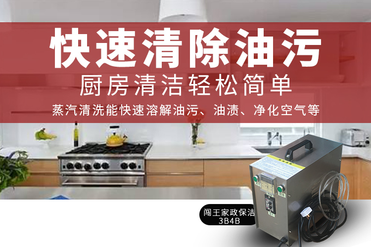 商用玻璃清洗機?玻璃無痕清洗蒸汽機?圖片_6