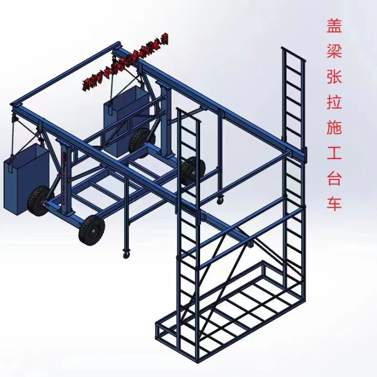 山东手推台车安全施工桥梁底部吊篮