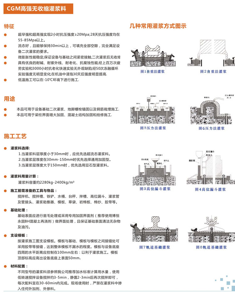 乐山伸缩缝灌浆料实力工厂 四川安建